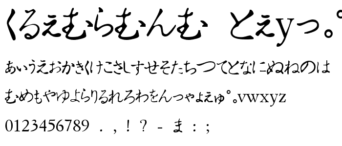 Hiragana Tryout font
